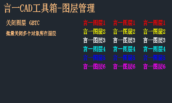 ps怎么锁定图层，ps如何锁定背景图层以及解锁（言一CAD工具箱-图层管理-常规图层操作）