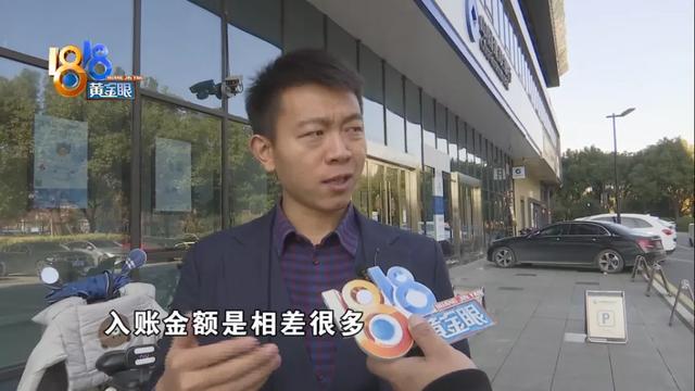 建设银行跨行转账手续费，建设银行跨行转账手续费怎么取消（跨行转账入账金额变少了）