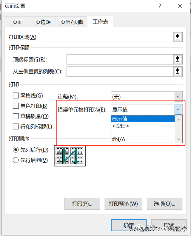 如何更改打印机为横向打印，打印机怎么改横向打印（7个好用又实用的打印小技巧）