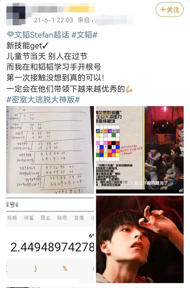 北大还行撒贝宁，北大还行撒贝宁8句（男有撒贝宁女有刘恋）