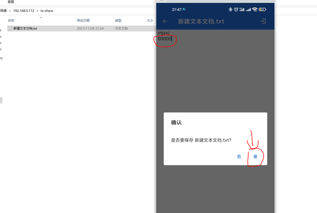 手机怎么做文件夹，手机怎么建文件夹放文件（TrueNAS-搭建SMB共享文件夹）