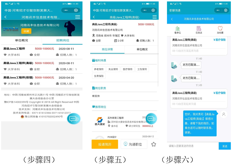 河南省人才交流中心官网(中国河南人才市场档案网)