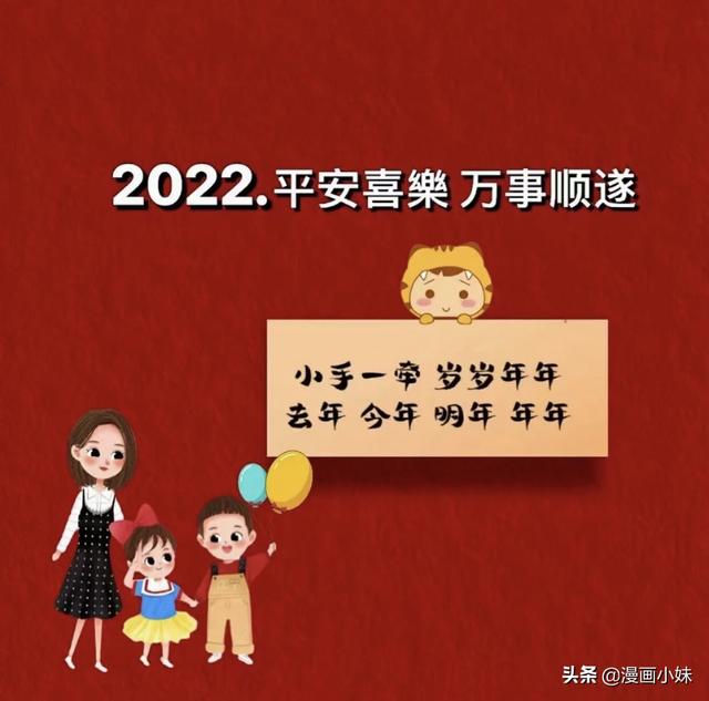 背景图丨2022 平安喜乐.，背景图片2022（祝大家2022年平安喜乐）