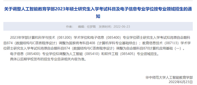 临床考研都考什么科目，临床医学考研都考什么科目（2023考研多所院校初试科目\u0026参考书变动详情）