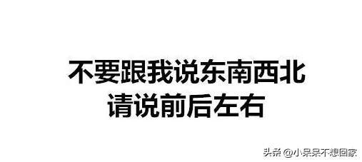 路痴经常迷路怎么办，总是迷路怎么办（路痴怎样有效避免迷路）