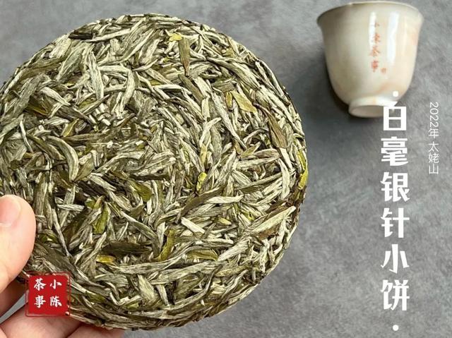 白毫银针属于高档茶吗，为何以前白毫银针不压饼