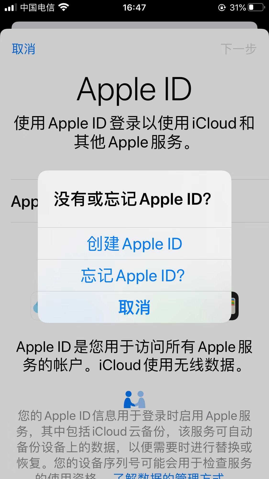 苹果的id怎么注册账号简单，创建新的Apple ID