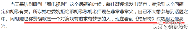 杨幂和胡歌现在关系如何，再回顾下他和薛佳凝、杨幂、江疏影的爱情故事