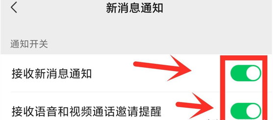 微信收不到消息，微信总收不到即时消息（是这3个地方出问题了）