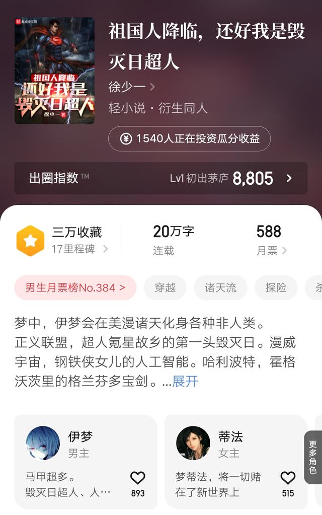 想不想修真御兽真诀去哪得到，想不想修真怎么获得御兽真诀（7月15日起点上架新书首订情况）
