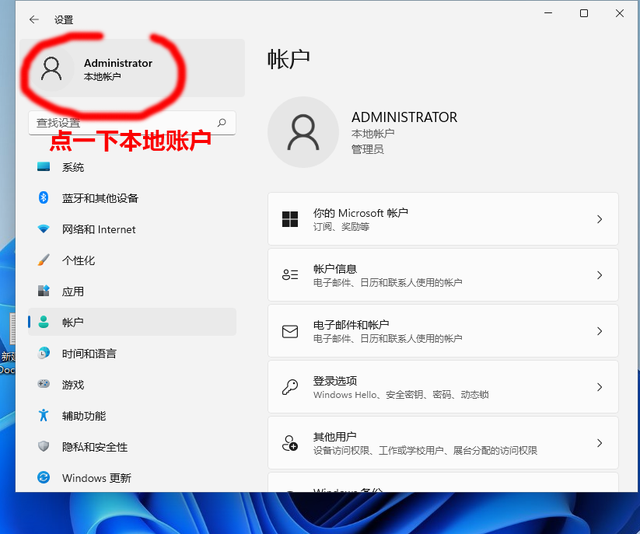 win7切换用户，win7怎么切换用户（电脑桌面上很多东西突然不见了）