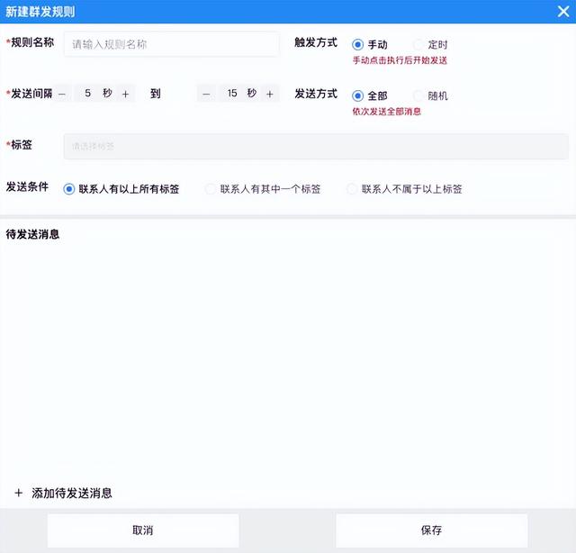 微信怎么群发标签好友，微信群发标签好友如何全选苹果（微信定时群发消息如何设置）