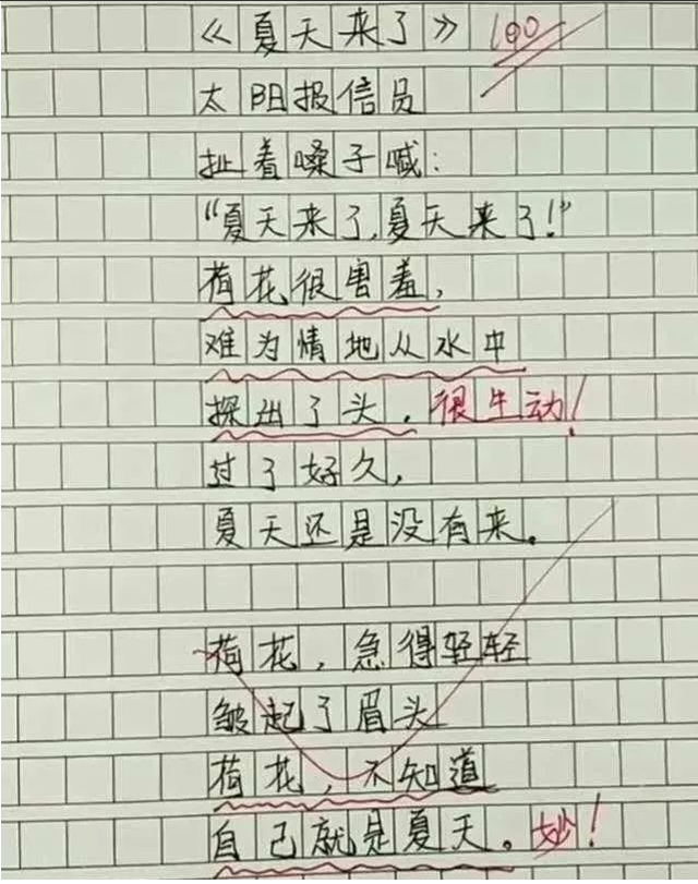 关于感恩的优美语段，感恩的结尾优美语段（小学生满分作文引经据典）