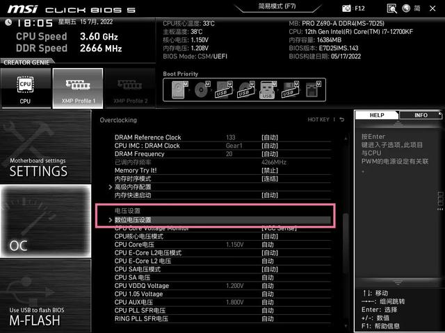 cpu超频设置教程，cpu超频设置（i7-12700KF+Z690）