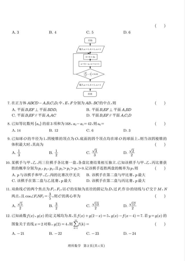 2022年高考全国乙卷省份，高考分数线排名省份2022（分享2022年高考全国乙卷文理科真题及理科解析）