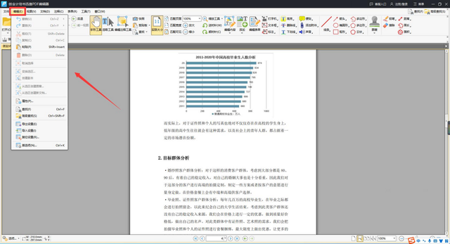 PDF阅读器哪些好用？这两种阅读工具用起来