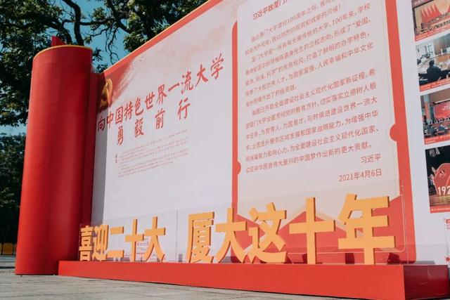 厦门大学占地面积，厦门大学的占地面积是多少（见证不凡丨看，厦大这十年）