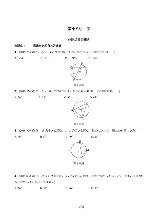什么叫同心圆，同心圆是同圆吗（圆章节所有知识点分类汇总）