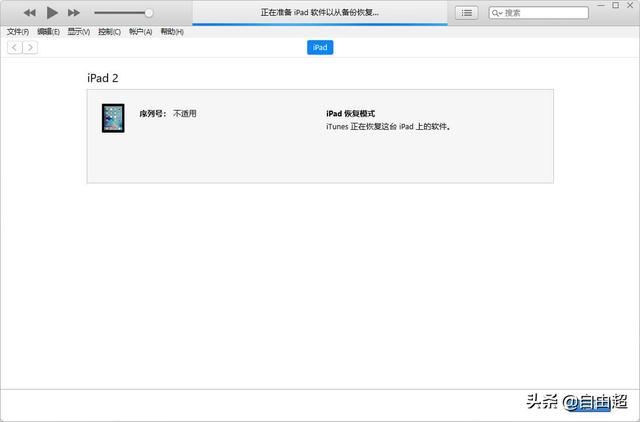 ipone已停用连接itunes，苹果手机停用显示连接itunes（iPad已停用）