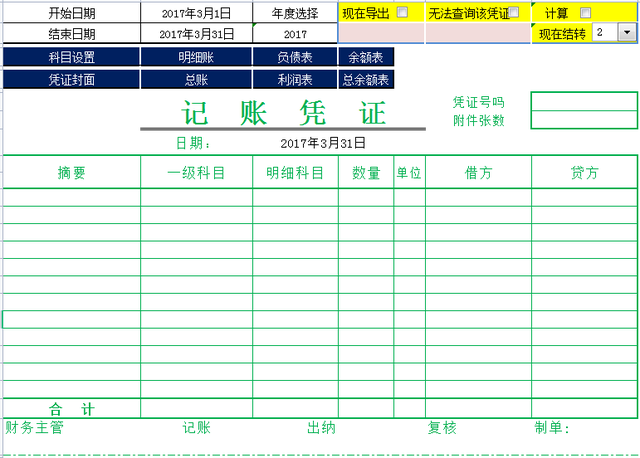 哪个财务软件好用，企业财务软件哪个最好用（别再花冤枉钱买财务软件了）