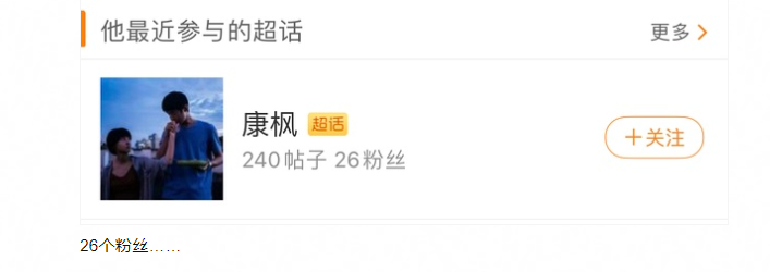 微博有浏览记录吗，浏览别人新浪微博有记录吗（欧阳娜娜疑暴露感情动向）