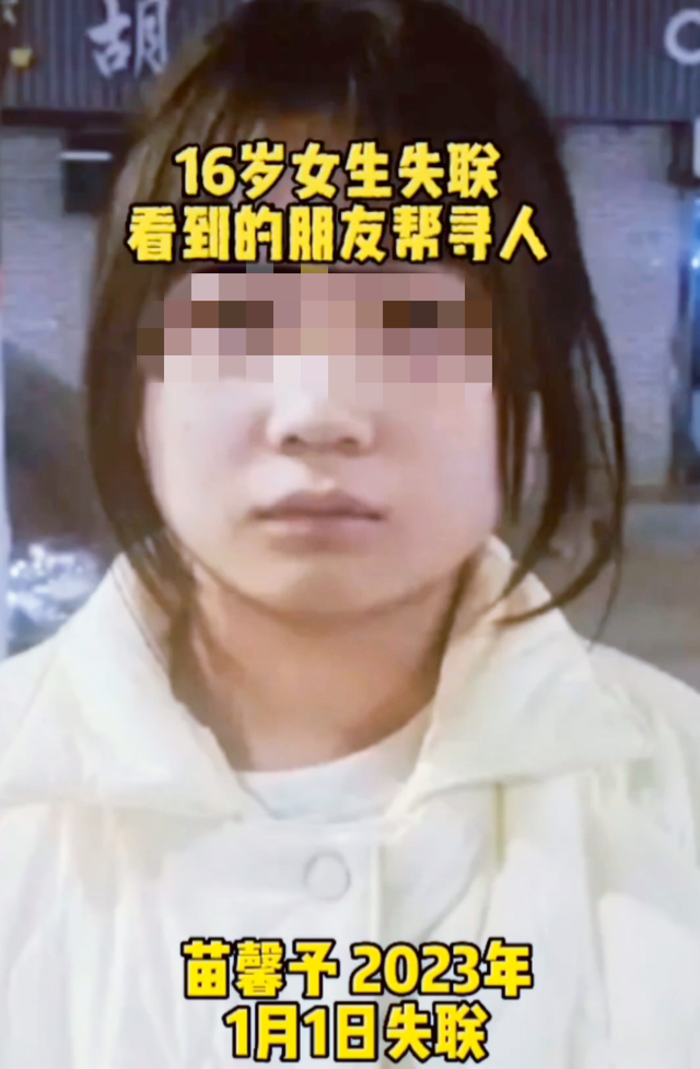 ​江西16岁失踪女孩，江西胡鑫宇失踪84天音信全无