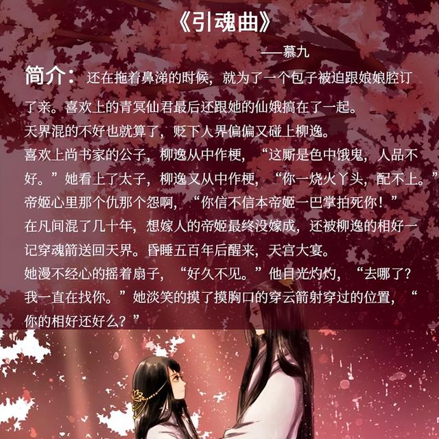 求感人的修仙玄幻言情小说，经典修仙言情小说推荐必看（五本仙侠甜文推荐）