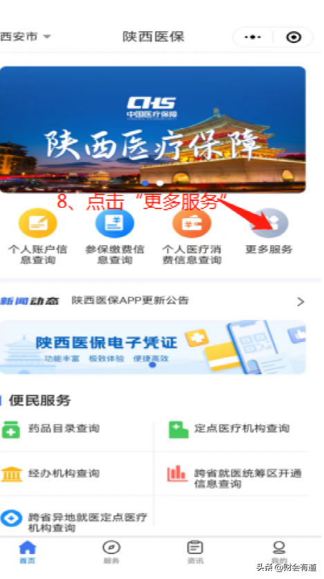 农村合作医疗怎么停保，单位交五险怎么取消新农合（居民医保可以在手机上暂停啦）