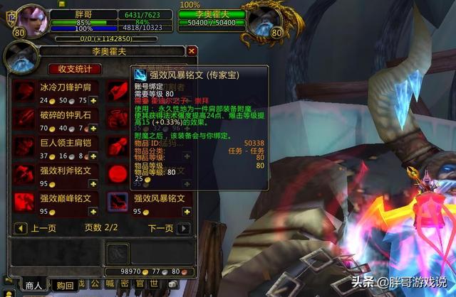 魔兽各声望速刷，魔兽WLK：80级必刷声望