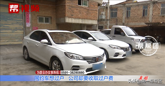 汽车过户要多少钱(私家车过户需要多少钱)