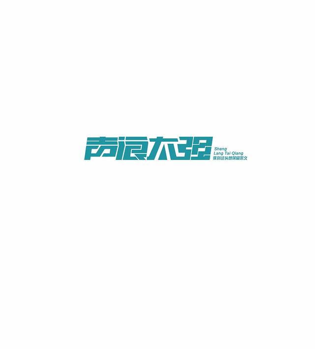 六种造字方法举例，造字的六种方法举例（学造字！汉字形态创意方法）