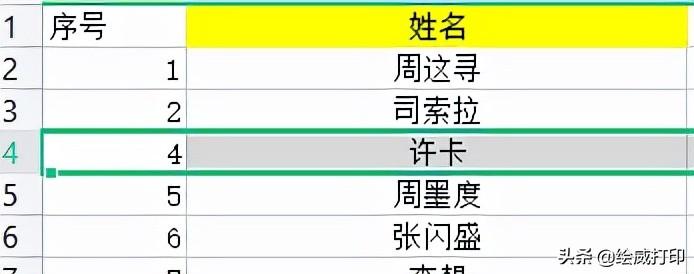 excel排序为什么还是乱的（Excel表格序号错乱解决方法）