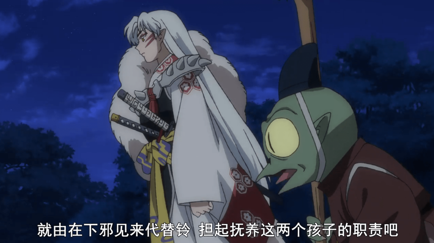 杀生丸图片(犬夜叉) - 赤虎壹号