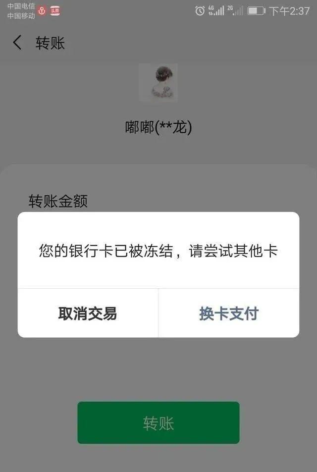 银行卡为什么会被冻结，银行卡为什么无缘无故被冻结（普法丨为什么银行卡被冻结）