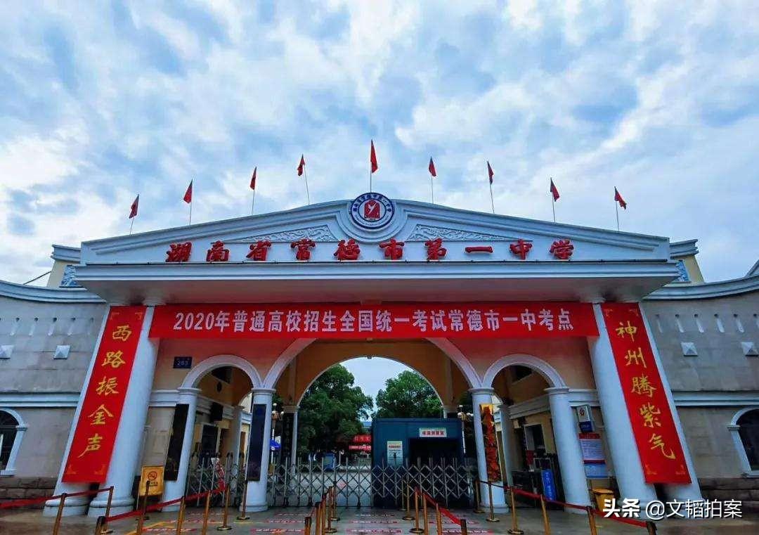 常德芷兰实验学校收费（湖南常德基础教育有多牛）