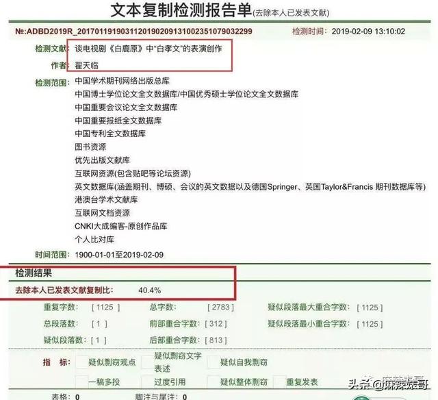 4年了，想不到辛芷蕾竟然还和翟天临在谈恋爱