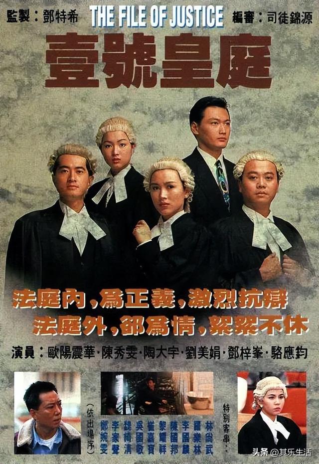 洗冤录第一步演员表，洗冤录第一集（《壹号皇庭》30年）