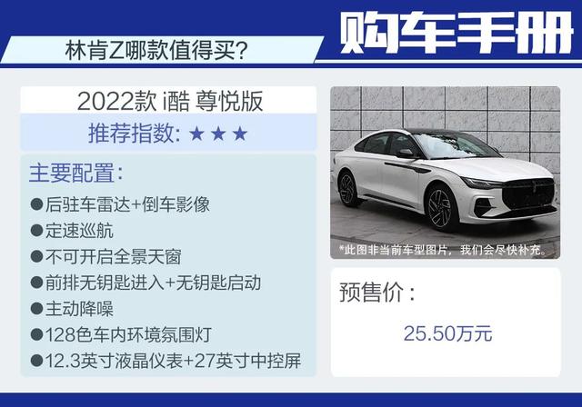 lincoln是什么车牌子，lincoln是什么车牌子corsair多少钱（林肯Z：25万多起售）