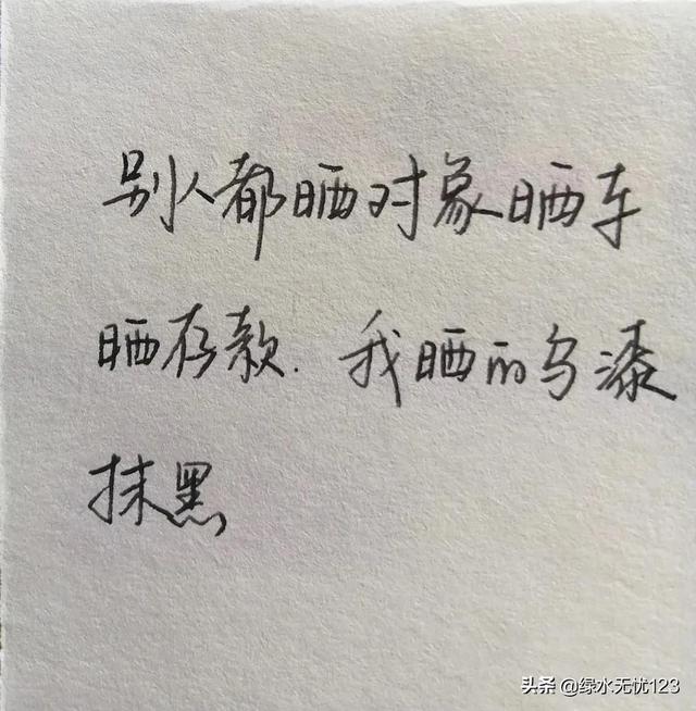 幽默搞笑文字图片，带文字的图片搞笑幽默的（适合天热时发的幽默搞笑文案）