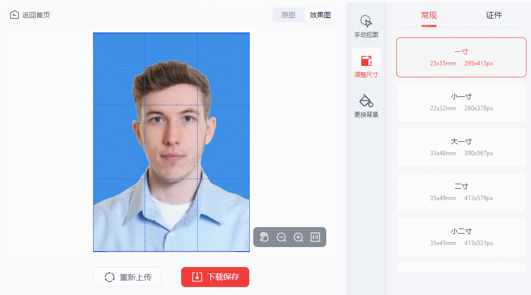 p证件照的软件(p图毕业证用什么软件)