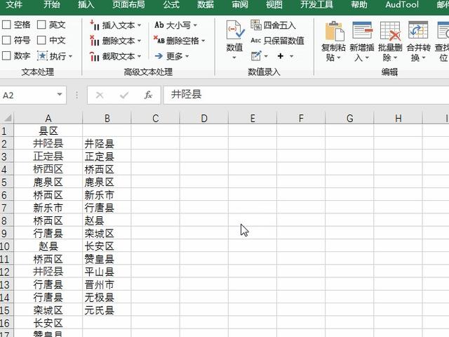 excel怎样去除重复值，去除重复值 excel（Excel删除重复值并保留唯一值的2种操作方法比较）