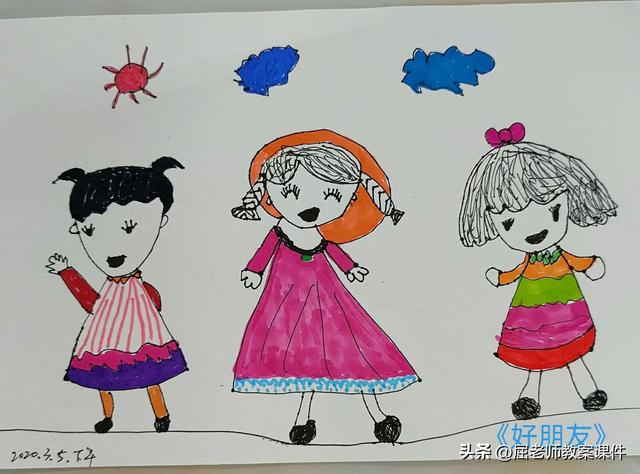 小学好朋友之间的相处，小学朋友的友谊（屈老师大班社会教案《我的好朋友》）