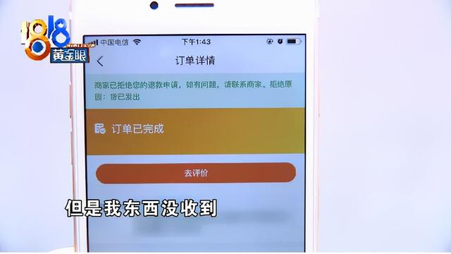 邮政快递没有单号怎么查询物流信息，EMS邮政快递没有订单号（订单显示完成东西没收到）