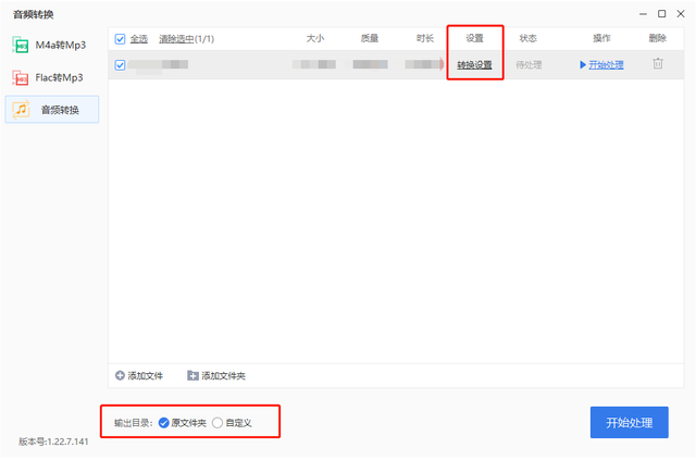 如何将ape转flac格式？两种方法轻松转换