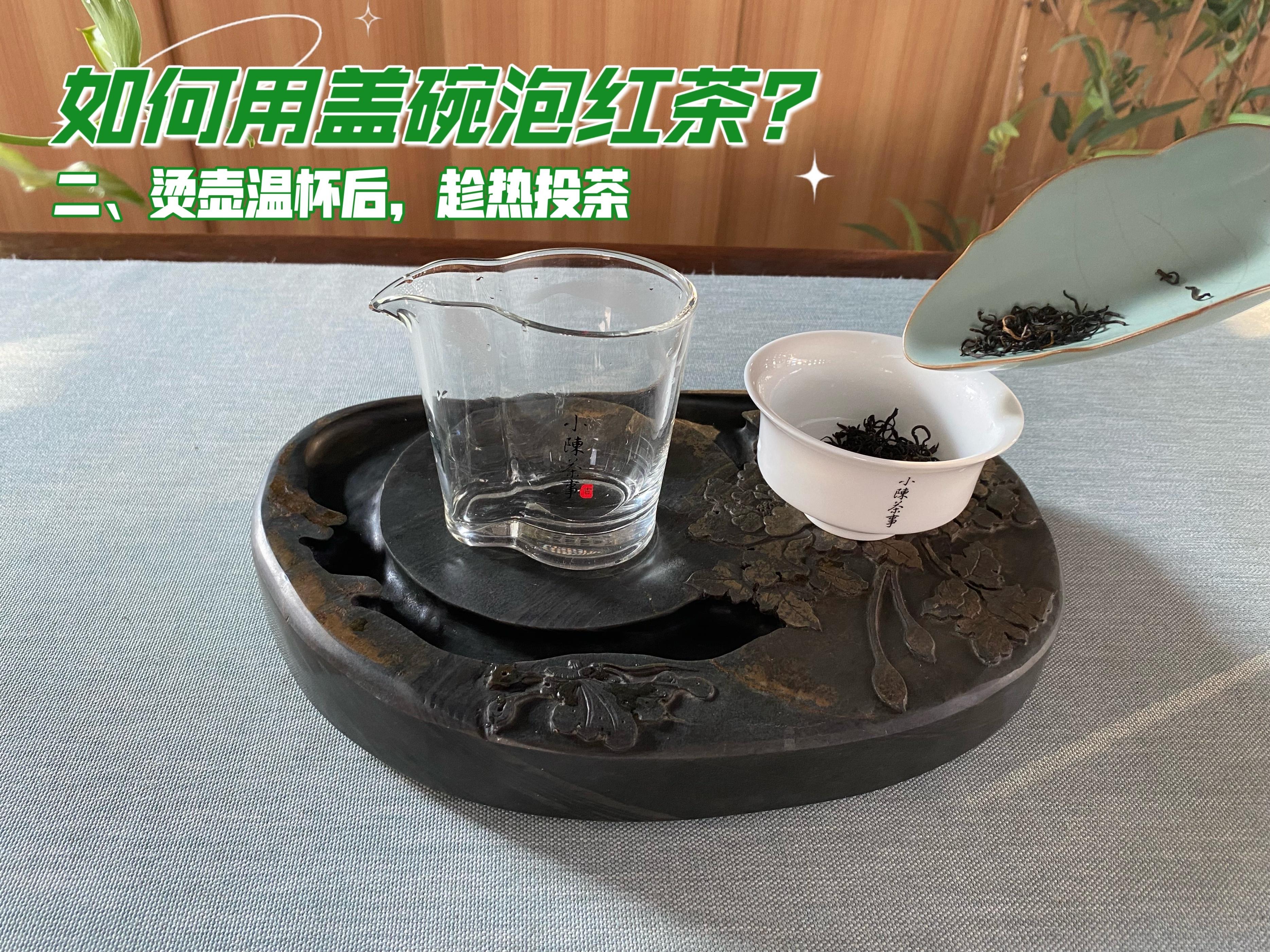 红茶的泡法和冲泡水温，红茶的冲泡方式是什么