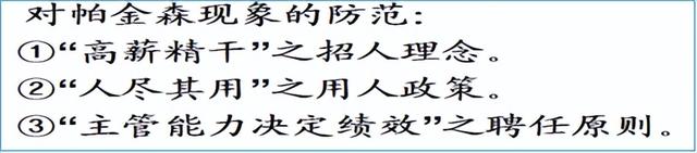 专业特长一般填什么，专业特长填什么内容（管理学知识点）