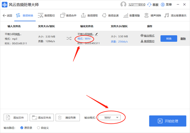 mp3转换wav，mp3转wav的方法（mp3格式转换器怎么转换音乐格式）
