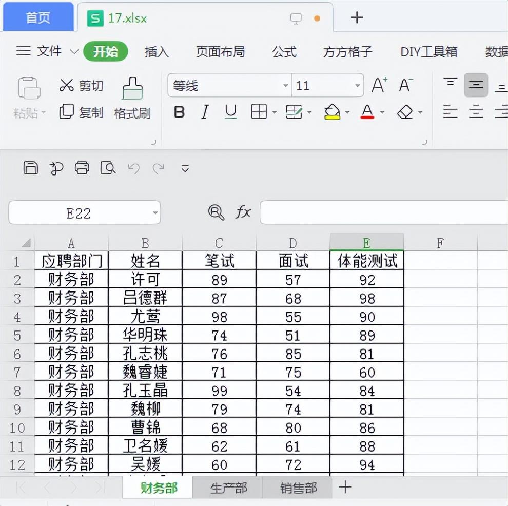 excel表合并成一个表（带您学会报表合并的操作）