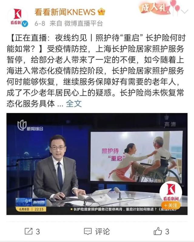 六险一金比五险一金多了什么，六险一金是什么有什么用（新增的“长期护理险”是怎么回事）