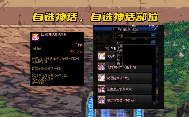 DNF：一天如何升到满级？成长加速活动详解，12武器可以跨界